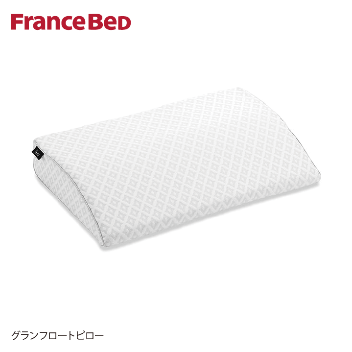フランスベッド まくら グランフロートピロー | NIMUS ONLINE STORE