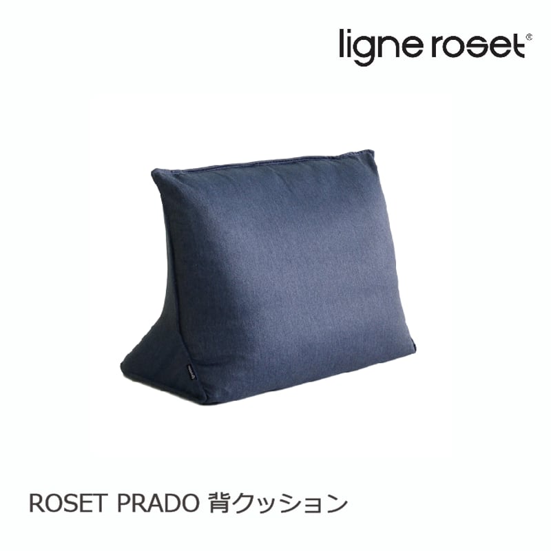 ligneroset/リーンロゼ 背クッション Roseprado/ロゼプラド 【Lランク