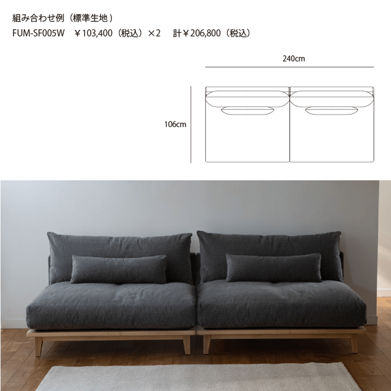 Fumi 幸せになるソファ ワイド 一人掛け 1P FUM-SF005 ソファ Fumi 幸せになるソファ ワイド 一人掛け 1P FUM-SF005 ソファ