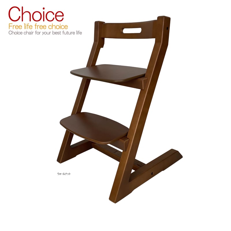 HoppL ホップル Choice Kids Chair チョイスキッズチェア 子ども椅子 |