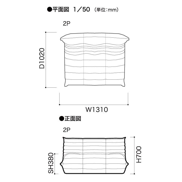 即納 】ligneroset/ トーゴ2P専用イージーカバー RE-440 (合成 即納 】ligneroset/ トーゴ2P専用イージーカバー RE-440 (合成