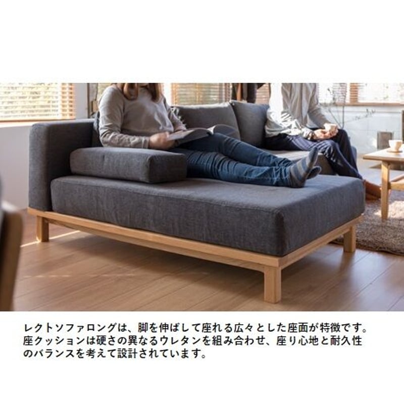 SIEVE/シーヴ rect. unit sofa レクトユニットソファ long ロング...