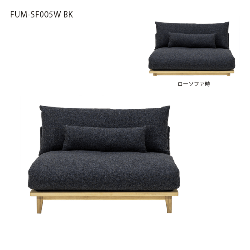 1人掛けソファ Fumi 幸せになるソファ ワイド 一人掛け 1P FUM-SF005 ソファ