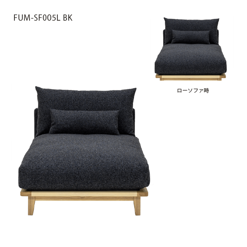 Fumi 幸せになるソファ ロング 一人掛け 1P FUM-SF005 ソファ Fumi 幸せになるソファ ロング 一人掛け 1P FUM-SF005 ソファ