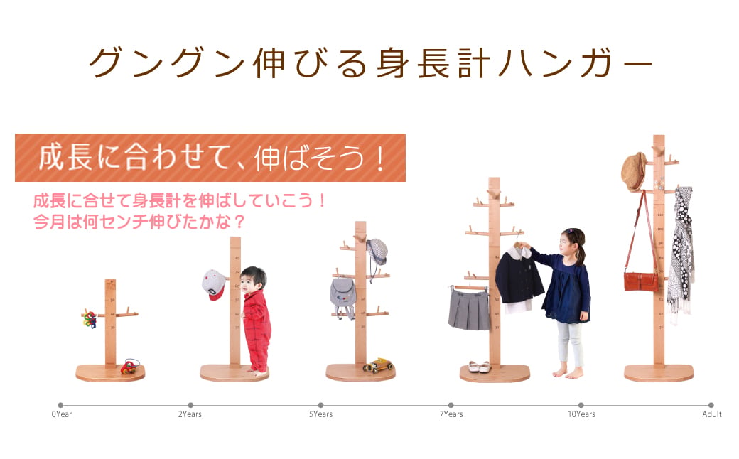 HoppL ホップル GENKI-METER ゲンキメーター 身長計ハンガー | NIMUS