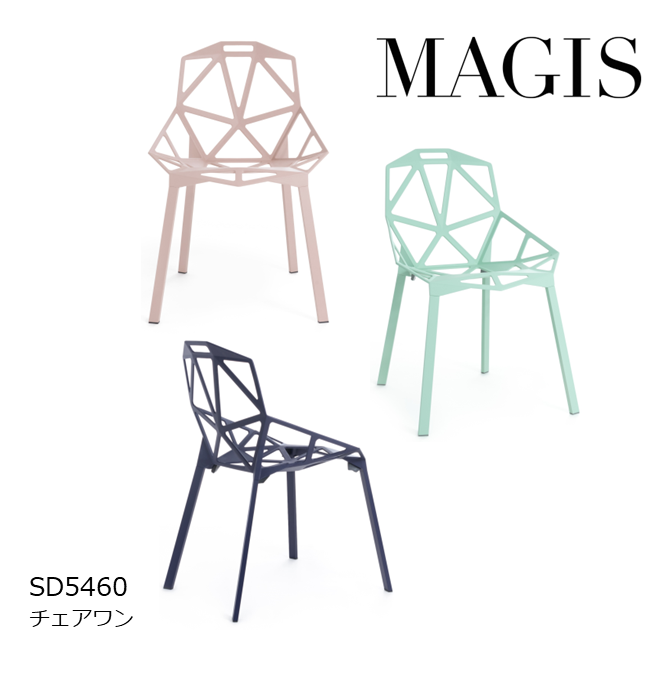 2024 新色】MAGIS/マジス CHAIR ONE チェアワン 9/28~販売開始 2024 新色】MAGIS/マジス CHAIR ONE チェアワン 9/28~販売開始