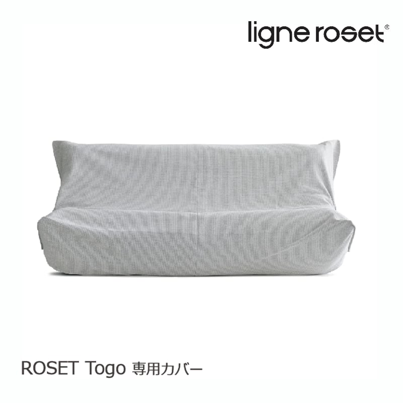 ligneroset/リーンロゼ トーゴ3P専用カバー Rosettogo/ロゼトーゴ専用