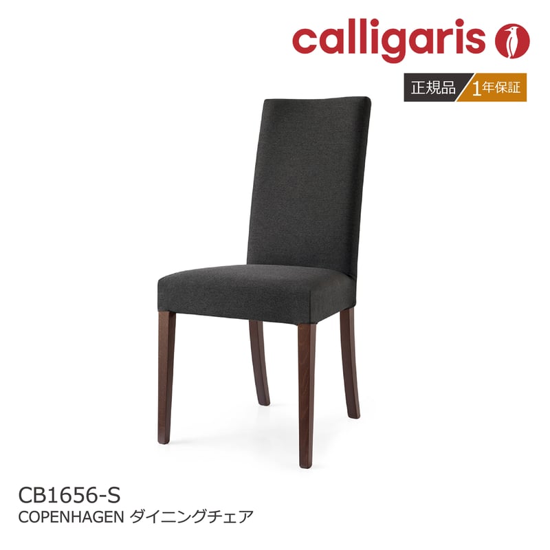 Calligaris / カリガリス connubia ダイニングチェア イス カリガリスコヌビアニューヨークダイニングチェア/ Calligaris