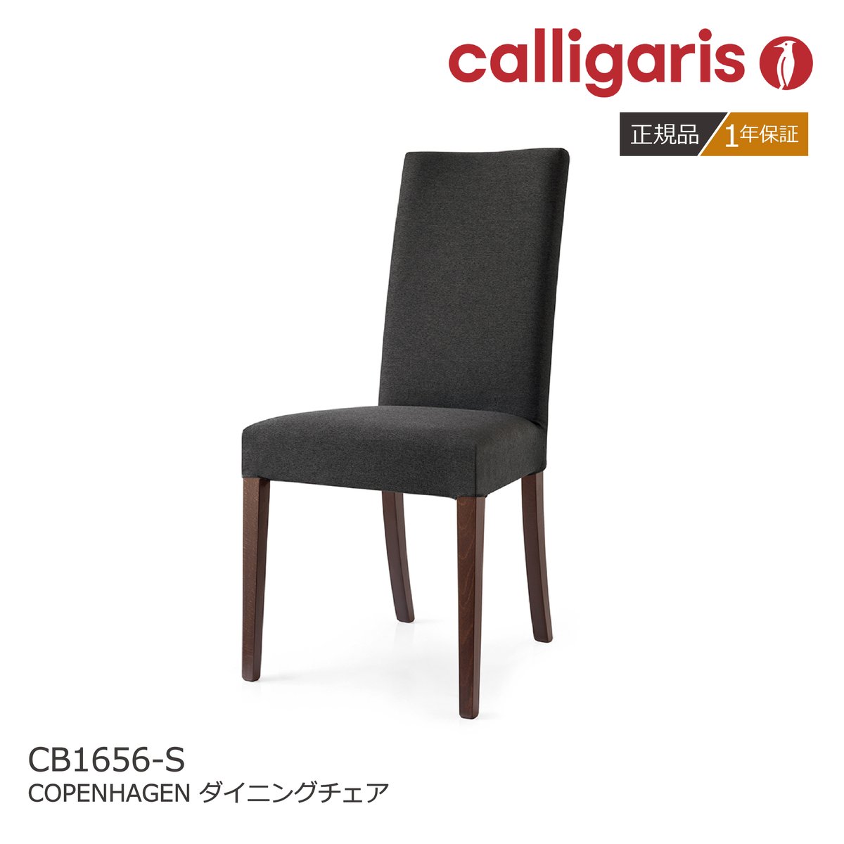 Calligarisカリガリス ダイニングチェアB”美品” 楽天市場】【正規品1年保証 ポイント10倍 特典付き】 calligaris