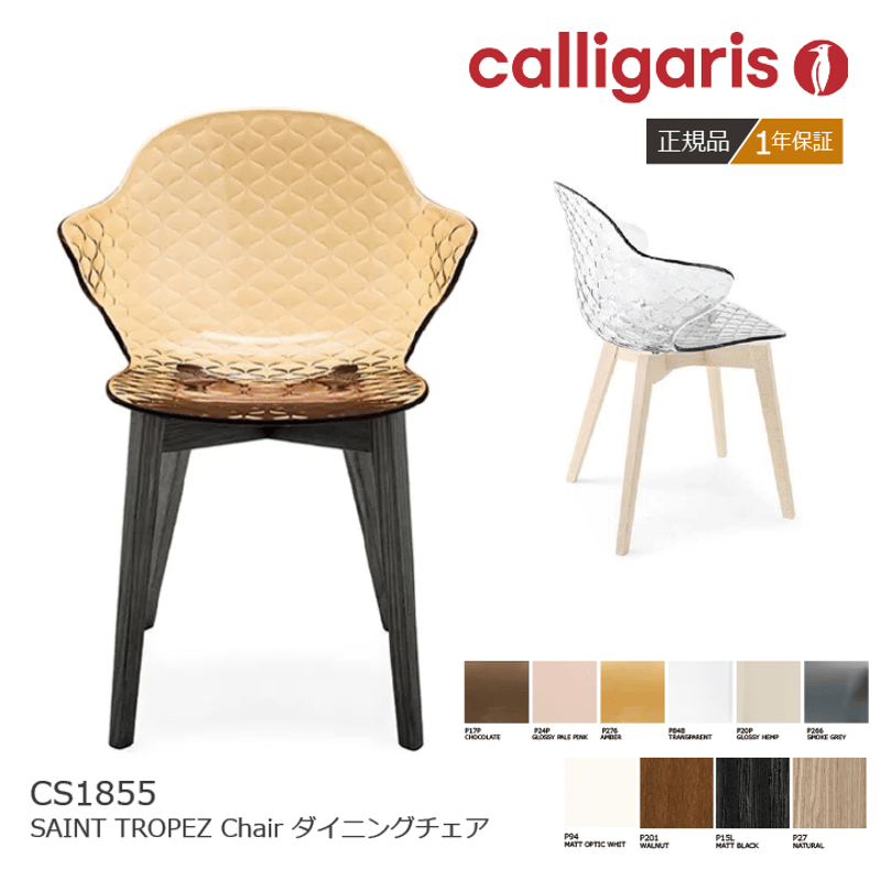 取付無料！カリガリス カフェ風おしゃれインテリアダイニングチェア3脚セット✨ 取付無料！カリガリス カフェ風おしゃれインテリアダイニング