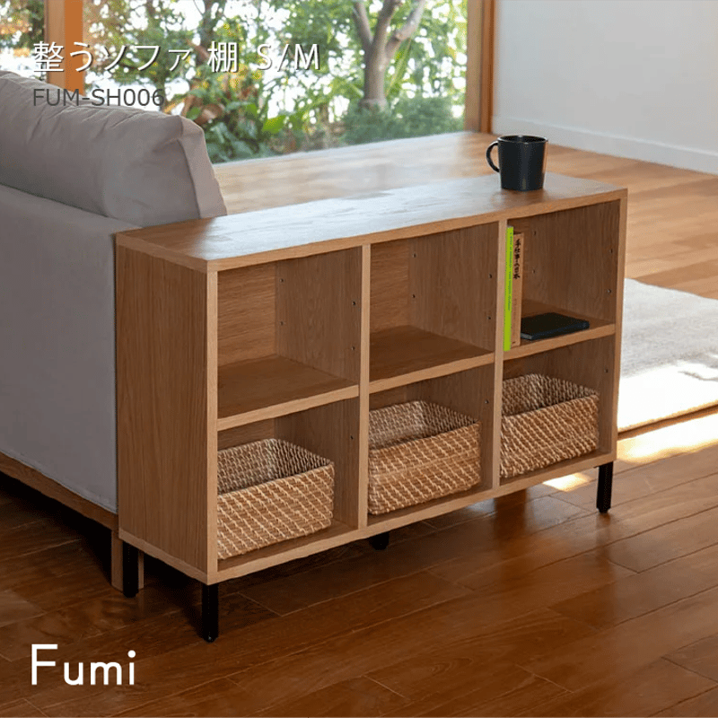 2024新作 Fumi 整うソファ 棚 FUM-SH006 | NIMUS ONLINE STORE