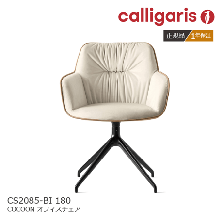 CATEGORY calligaris(カリガリス) | NIMUS ONLINE STORE CATEGORY calligaris(カリガリス) | NIMUS ONLINE STORE