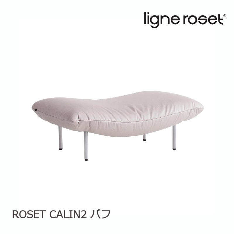 ligne roset リーンロゼ パフ オットマン-