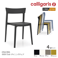 moda en casa/モーダエンカーサ fungi 45 tableフンギ 45 テーブ