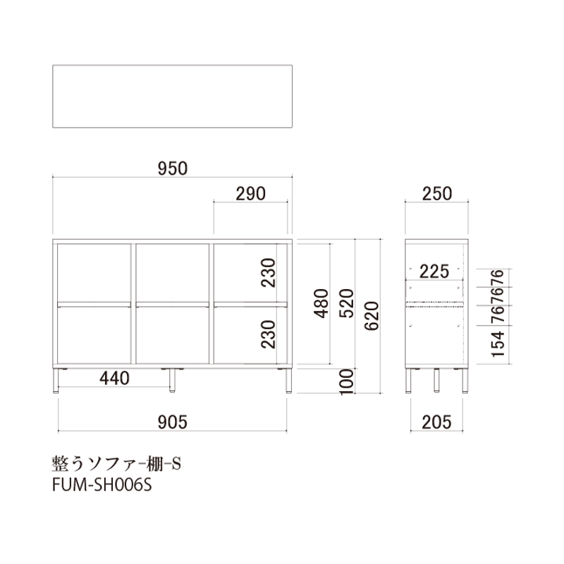2024新作 Fumi 整うソファ 棚 FUM-SH006 | NIMUS ONLINE STORE