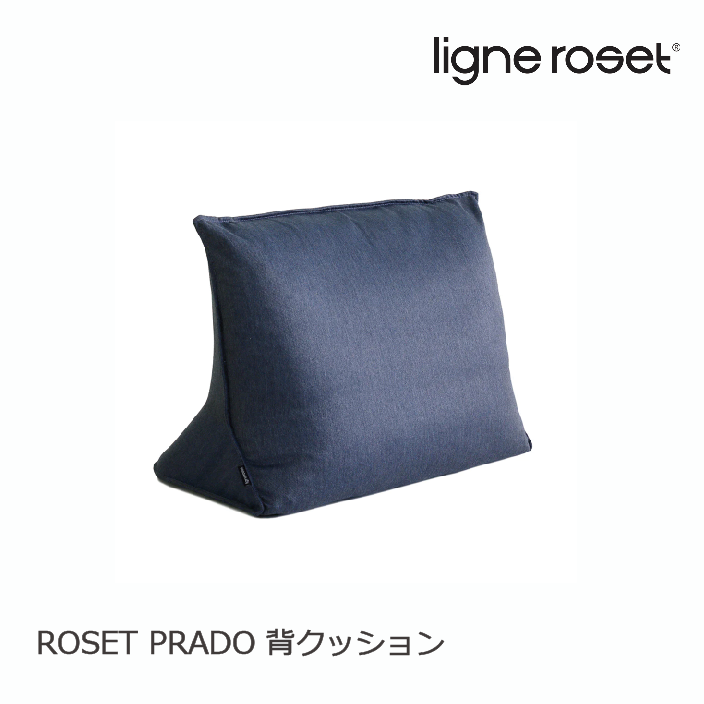 ligneroset/リーンロゼ 背クッション Roseprado/ロゼプラド 【C-D