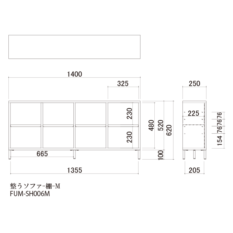 2024新作 Fumi 整うソファ 棚 FUM-SH006 | NIMUS ONLINE STORE