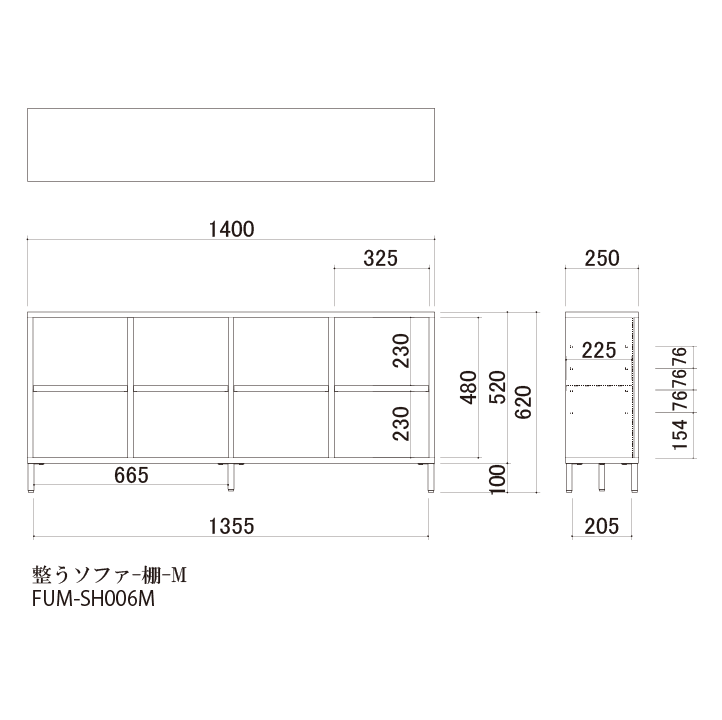 2024新作 Fumi 整うソファ 棚 FUM-SH006 | NIMUS ONLINE STORE