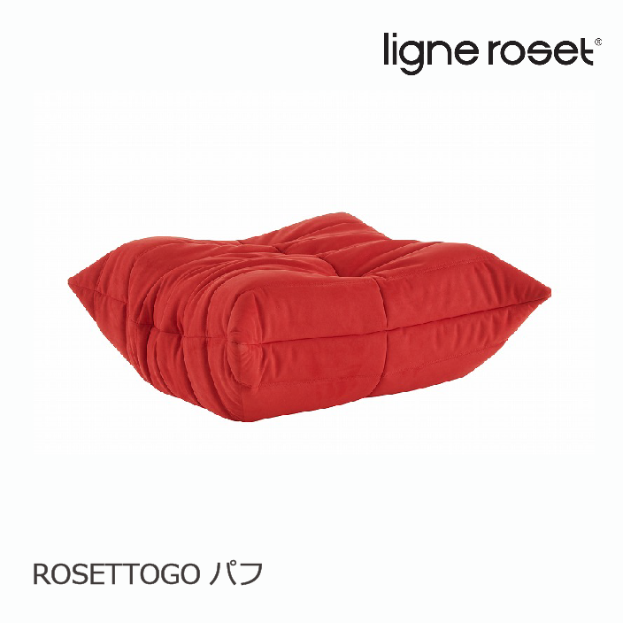 ligneroset/リーンロゼ パフソファ Rosettogo/ロゼトーゴ 【Lランク】ウルトラスエード ultrasuede