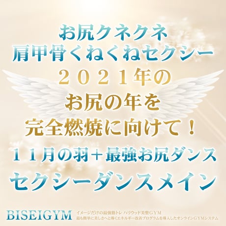 【１１月の美のミッション   羽 ＨＡ】（銀行振込＆メールでご案内版）
