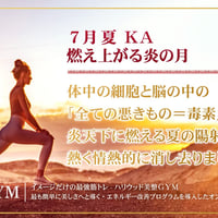 【７月の美のミッション 夏 ＫＡ】（クレジット・Paypal＆ダウンロード版）