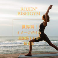 美整GYM会員登録
