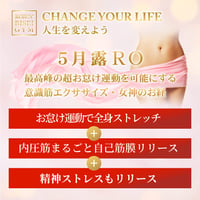 2022年5⽉ RO 露（クレジット・Paypal＆ダウンロード版）