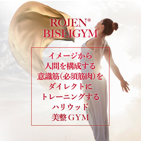 美整GYM会員登録