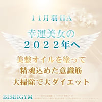 【１１月の美のミッション   羽 ＨＡ】（銀行振込＆メールでご案内版）