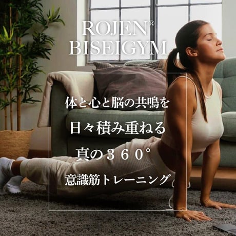 美整GYM会員登録