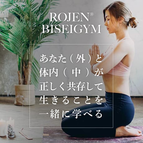 美整GYM会員登録
