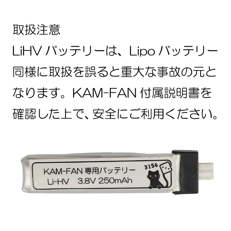 曇りとおさらば！KAM-FAN【KAMTACTアイシールド専用】バッテリ、充電器