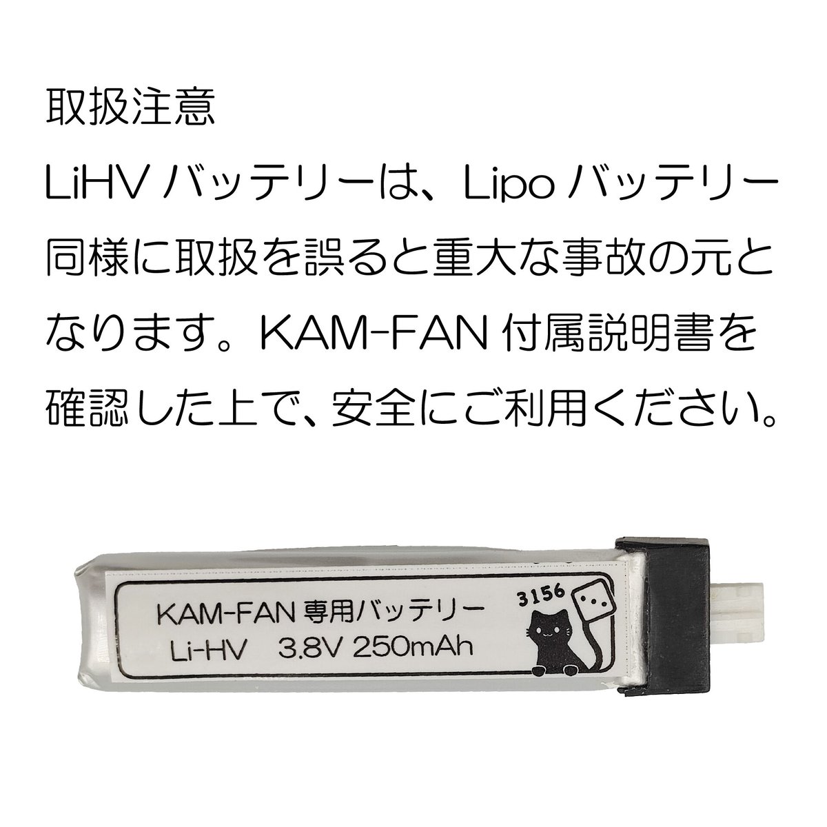 曇りとおさらば！KAM-FAN【KAMTACTアイシールド専用】バッテリ、充電器