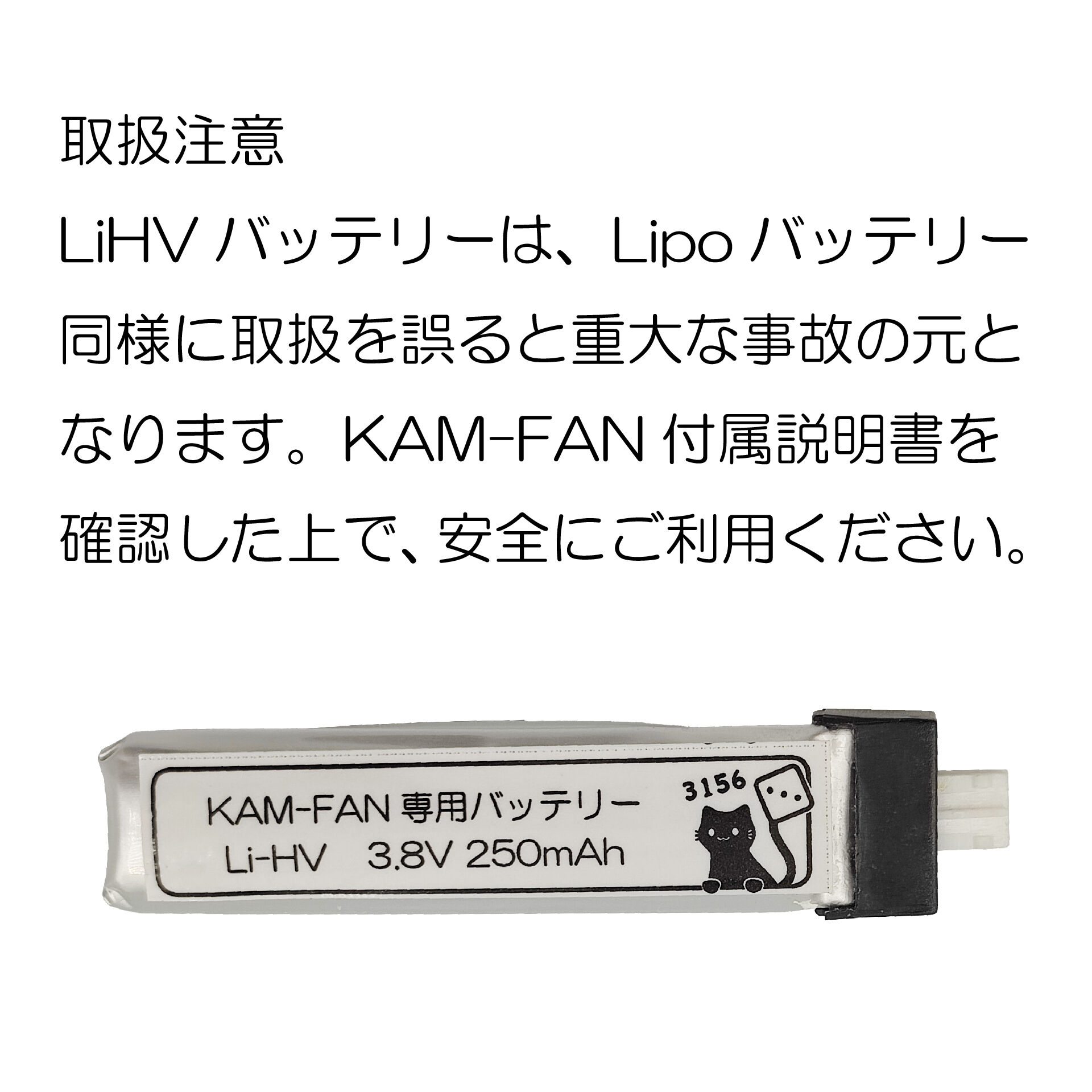 曇りとおさらば！KAM-FAN【KAMTACTアイシールド専用】バッテリ、充電器