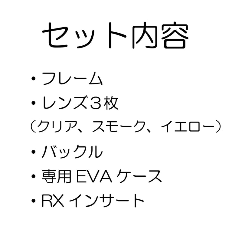 KAMTACT】 アイシールド【防曇】【フルセット】専用ケース付き