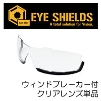 KAMTACT】 アイシールド【防曇】【フルセット】専用ケース付き