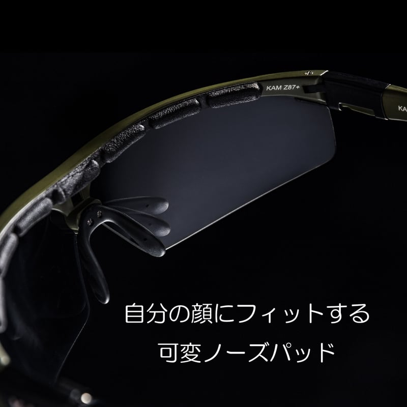 KAMTACT】 アイシールド【防曇】【フルセット】専用ケース付き