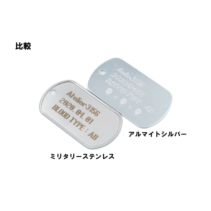 ミリタリーステンレス】オリジナルドックタグ | Atelier 3156