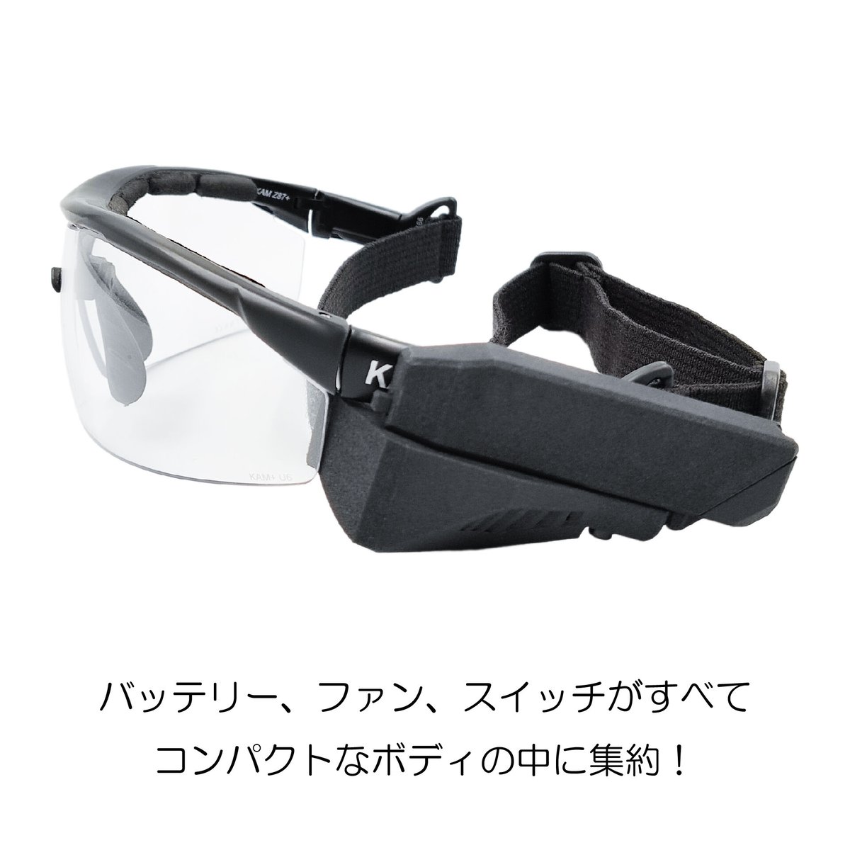 KAMTACT アイシールド・KAM-FANセット fit=scale-down,w=1200
