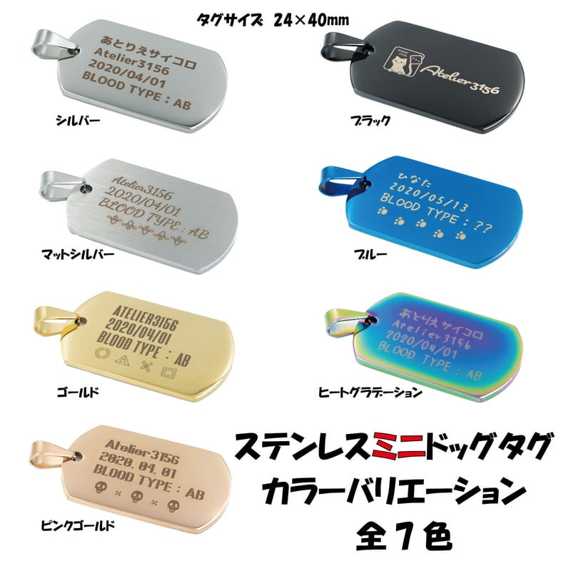 テッチ専用ペ-ジ ステンレス】オリジナルミニドックタグ | Atelier 3156