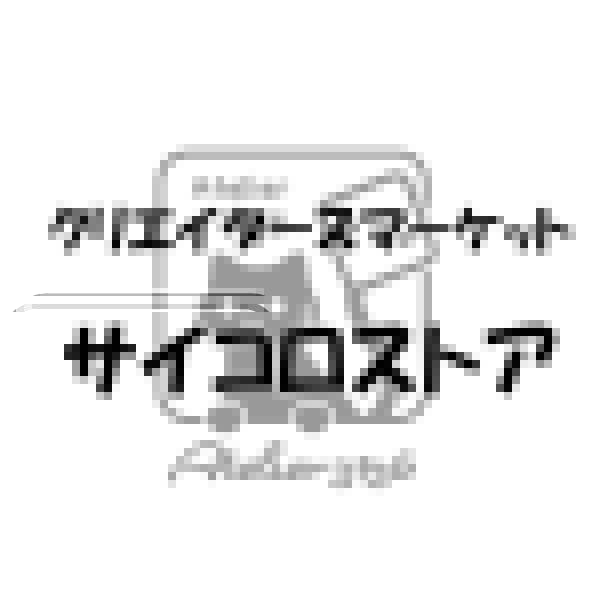 ⭐️ニャンコロ⭐️ サイコロストア】にゃんこロゴ | Atelier 3156