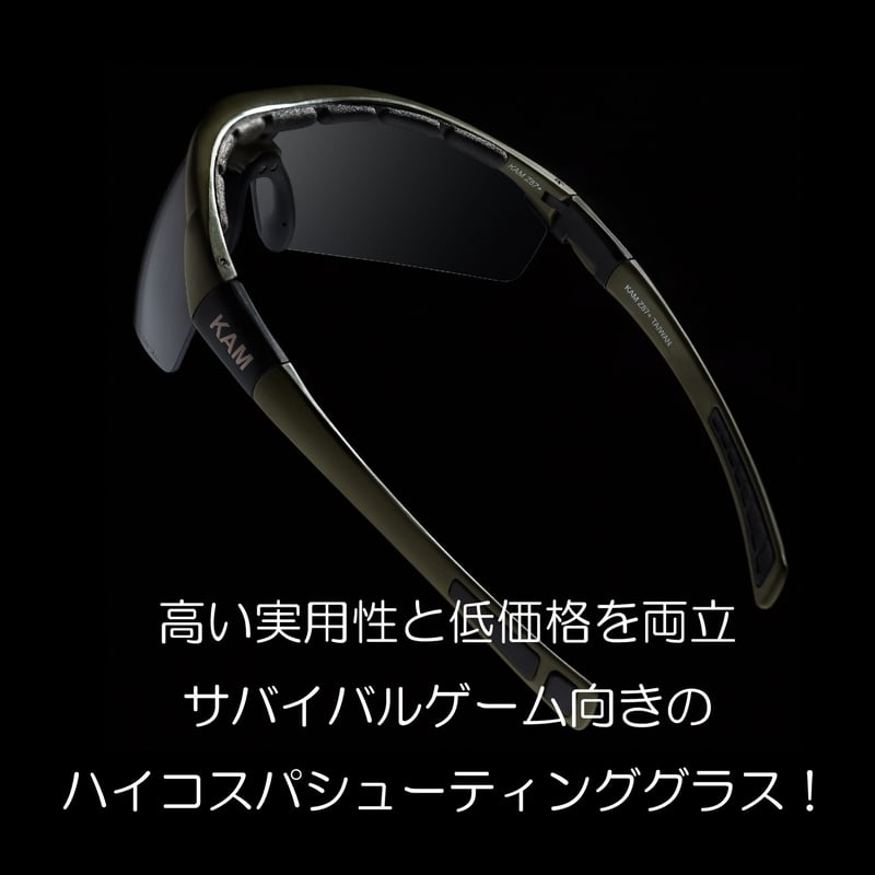 KAMTACT】 アイシールド【防曇】【フルセット】専用ケース付き