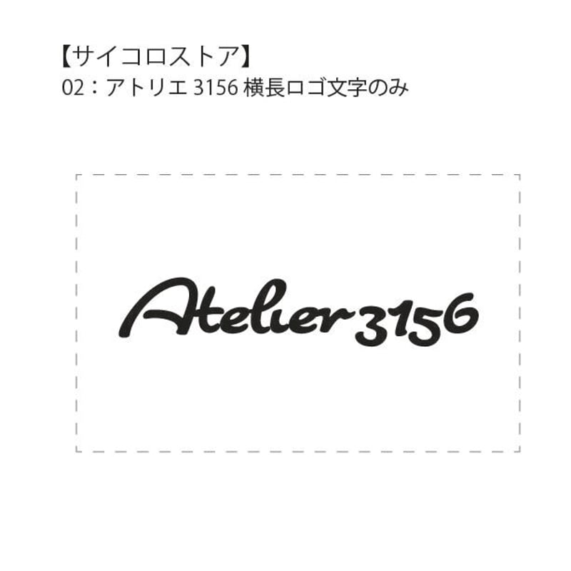 サイコロストア】にゃんこロゴ | Atelier 3156