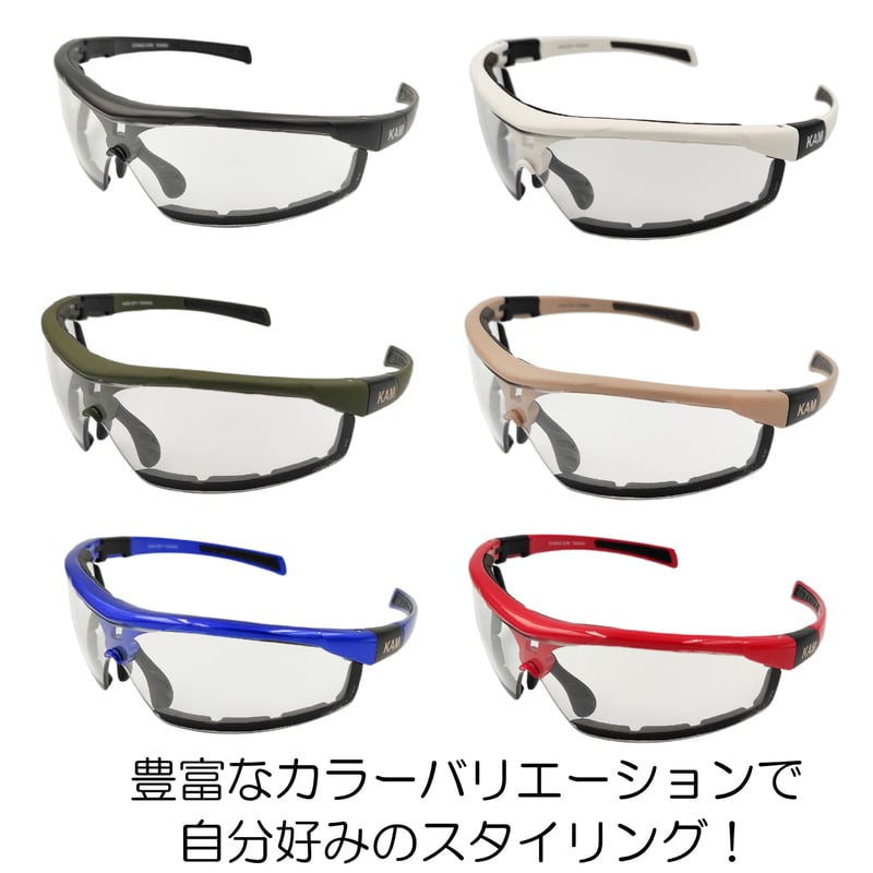 KAMTACT】 アイシールド【防曇】【スタンダードセット】ウィンド