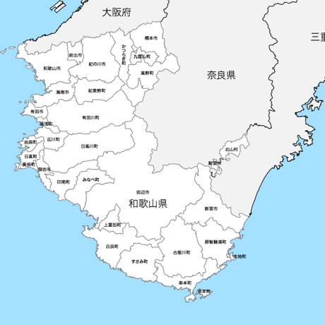 和歌山県 市区町村別 白地図 PDFデータ