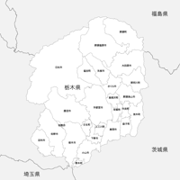 栃木県 市区町村別 白地図 PDFデータ