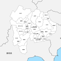 山梨県 市区町村別 白地図データ（eps）