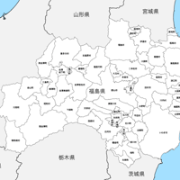 福島県 市区町村別 白地図 PDFデータ