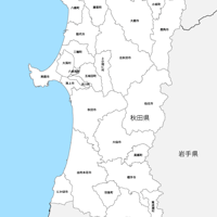 秋田県 市区町村別 白地図 PDFデータ