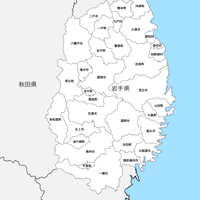 岩手県 市区町村別 白地図 PDFデータ